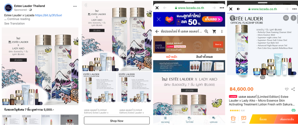 Several screenshot from different application to show collaborated ads.